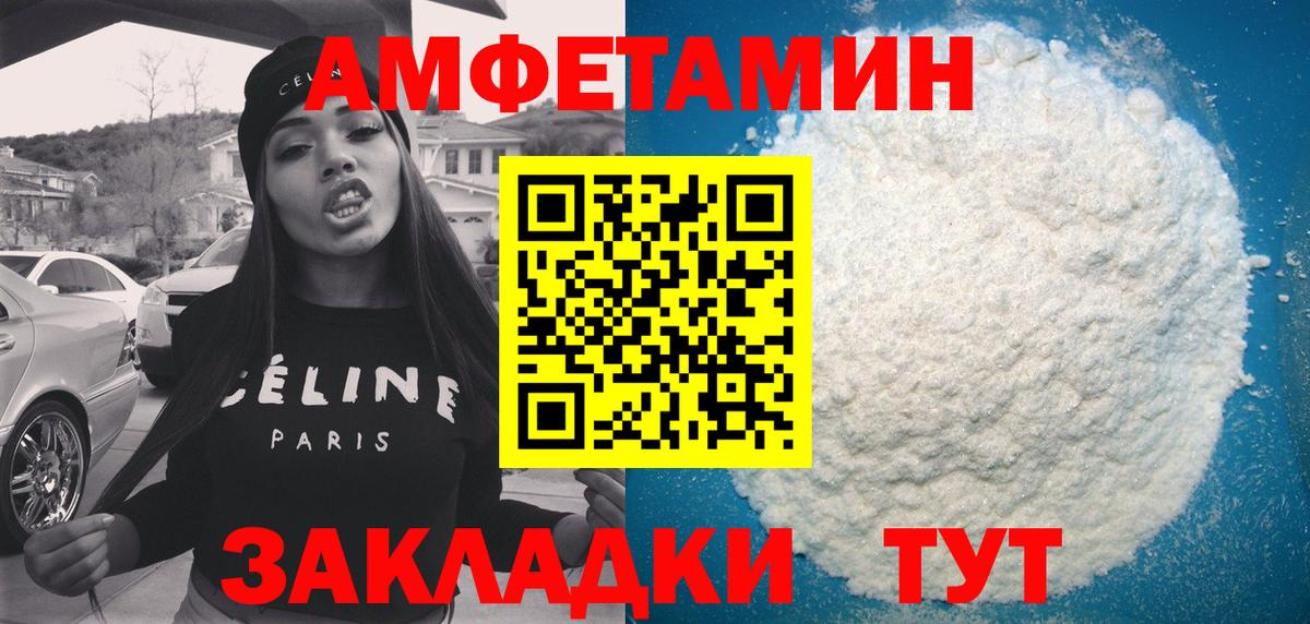 Амфетамин 97%  АМФ  Амфетамин  Вход с VPN  Муравленко 