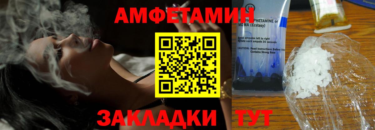 АМФ VHQ Муравленко