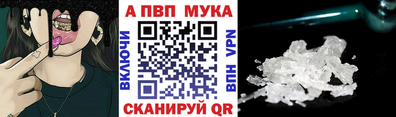 A-PVP кристаллы  ОМГ ОМГ ссылки  Муравленко 