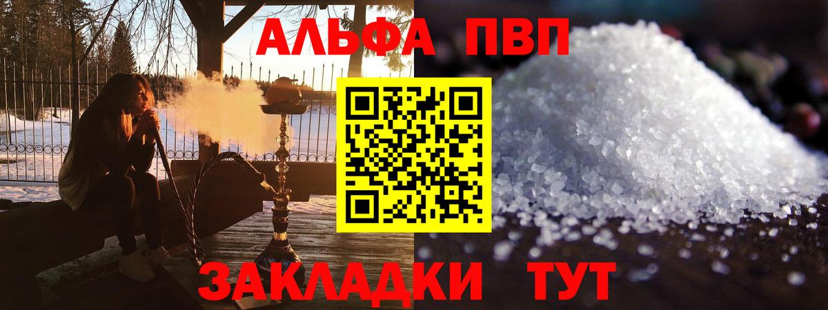 Муравленко  A-PVP СК КРИС  Вход с VPN  Альфа ПВП Соль  A PVP  Alfa_PVP Соль 