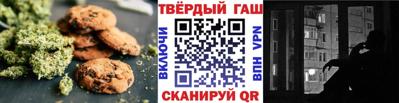 купить   Муравленко  Печенье с ТГК конопля 