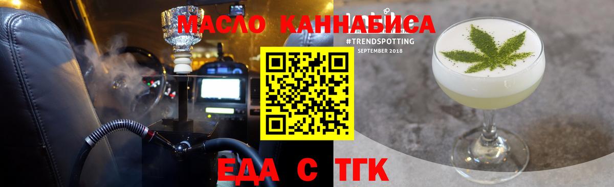Cannafood марихуана  Вход с VPN  Муравленко 