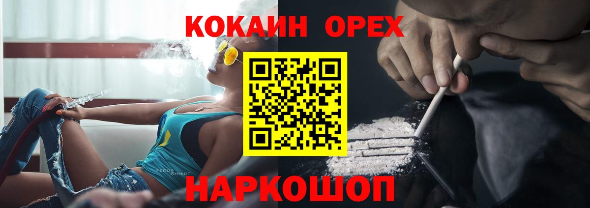 Кокаин Колумбийский  Вход с VPN  Кокаин  Муравленко  COCAIN Колумбийский 