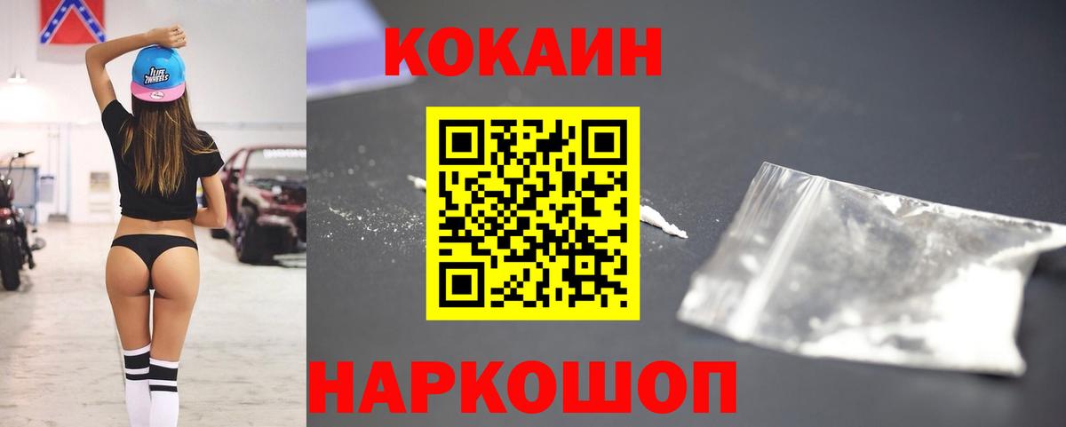 Кокаин FishScale  Муравленко  COCAIN  Cocaine 98% 