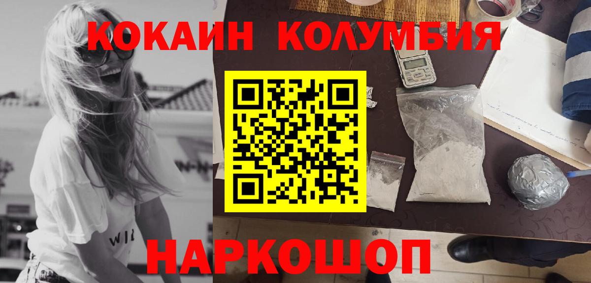 Кокаин FishScale Муравленко