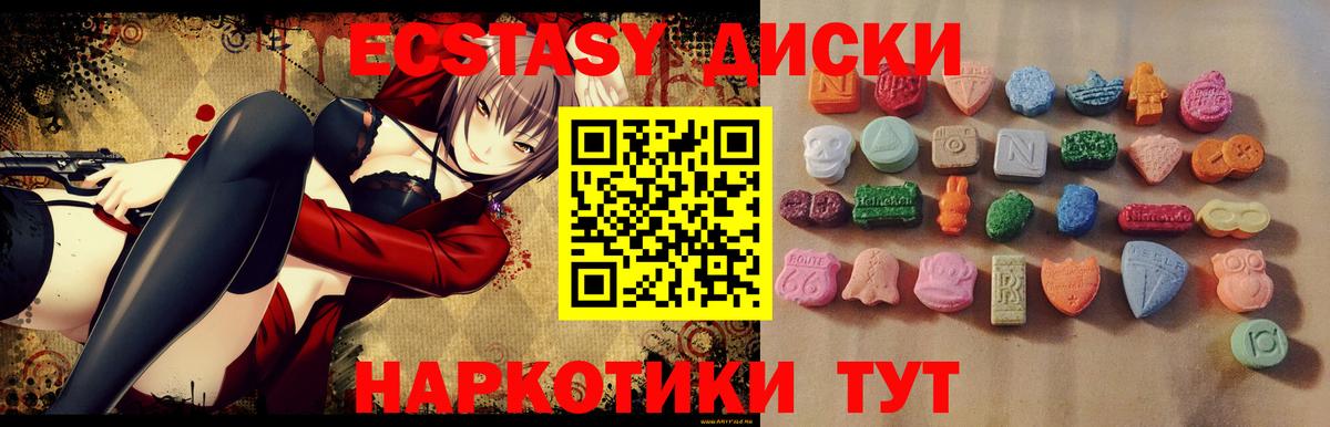 Ecstasy  гидра ссылка  Экстази 280 MDMA  Экстази louis Vuitton  Муравленко 