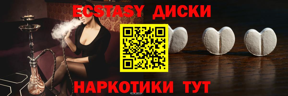 Экстази бентли  Вход с VPN  наркота  Ecstasy  Муравленко  Экстази 280мг 