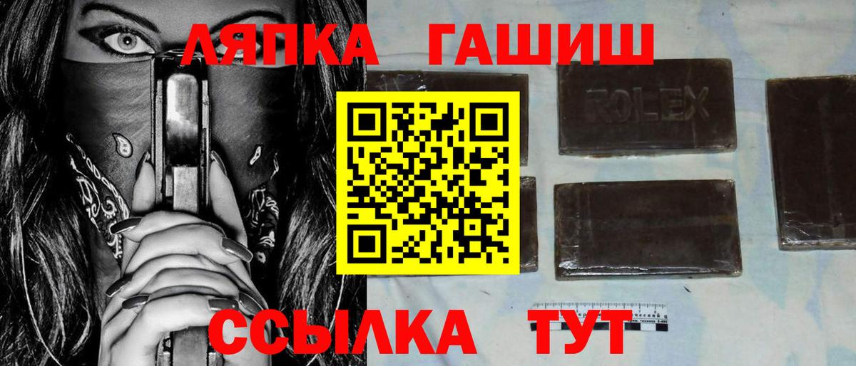 ГАШ Premium  Вход с VPN  Муравленко  Гашиш  наркошоп  ГАШИШ VHQ 