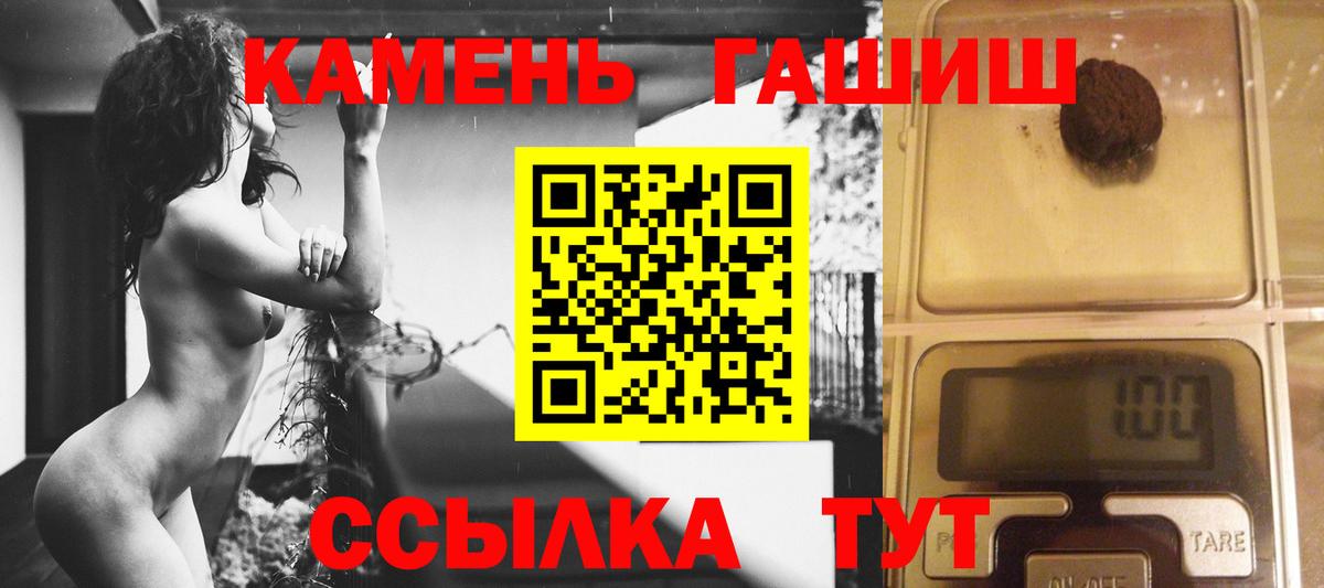 Гашиш Premium  ГАШ Изолятор  Муравленко 