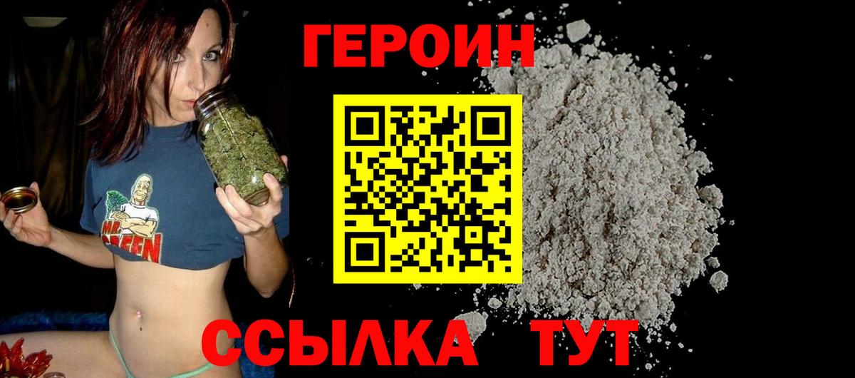 Муравленко  ГЕРОИН афганец  Вход с VPN 