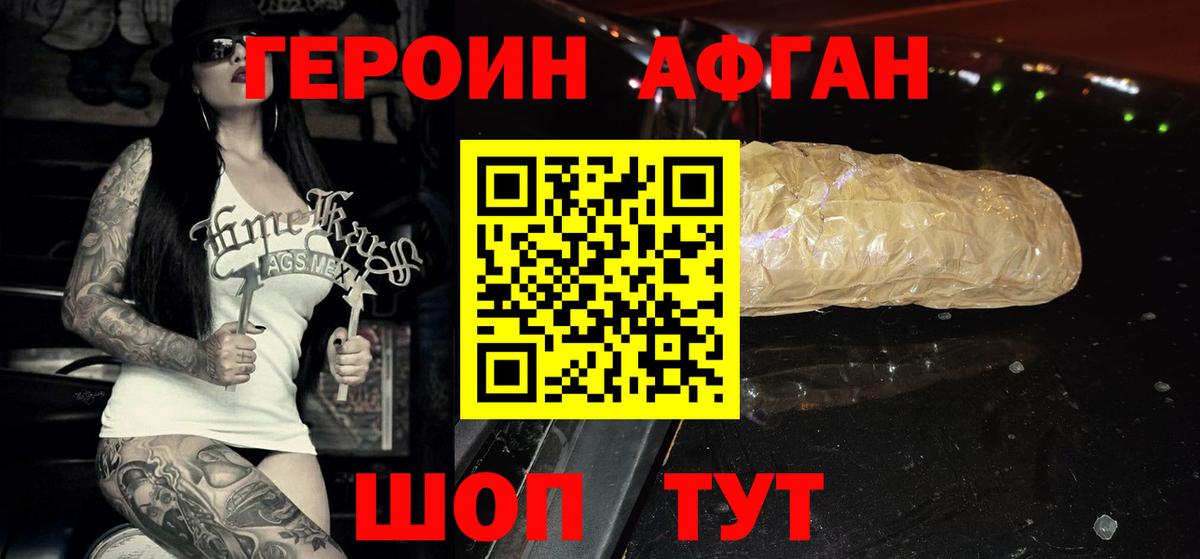 ГЕРОИН VHQ Муравленко