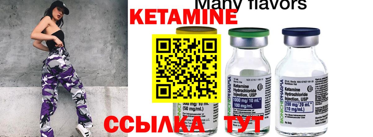 Кетамин ketamine  Кетамин VHQ  mega ТОР  Муравленко  Вход с VPN 