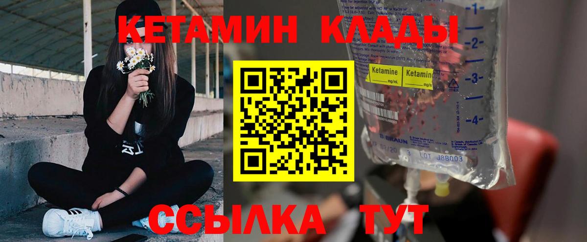 КЕТАМИН VHQ Муравленко