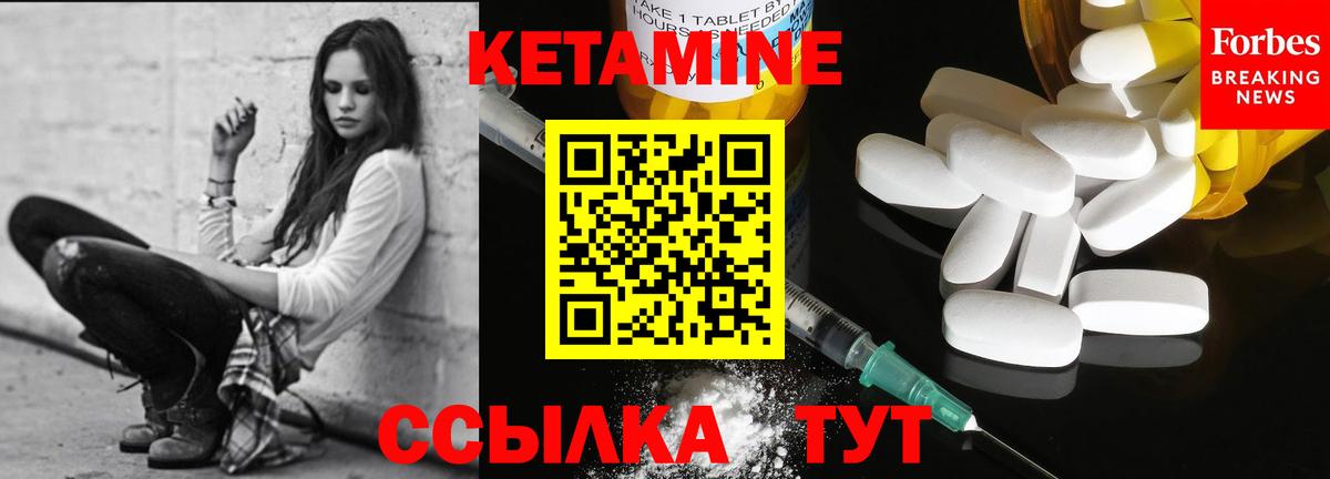 Кетамин ketamine Муравленко