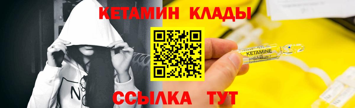 Кетамин VHQ  Муравленко 