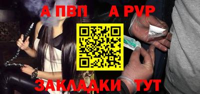 a pvp Дубна