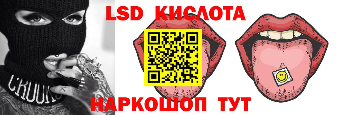 Лсд 25 экстази ecstasy  LSD-25 экстази  Муравленко  ЛСД экстази кислота 