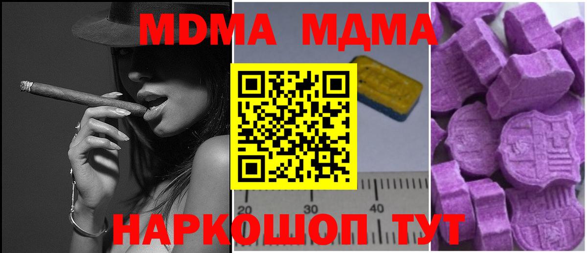 Муравленко  MDMA  MDMA crystal  Вход с VPN  MDMA crystal 
