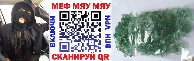 МЕФ кристаллы Муравленко