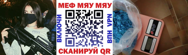 МЯУ-МЯУ мяу мяу  купить   Муравленко 