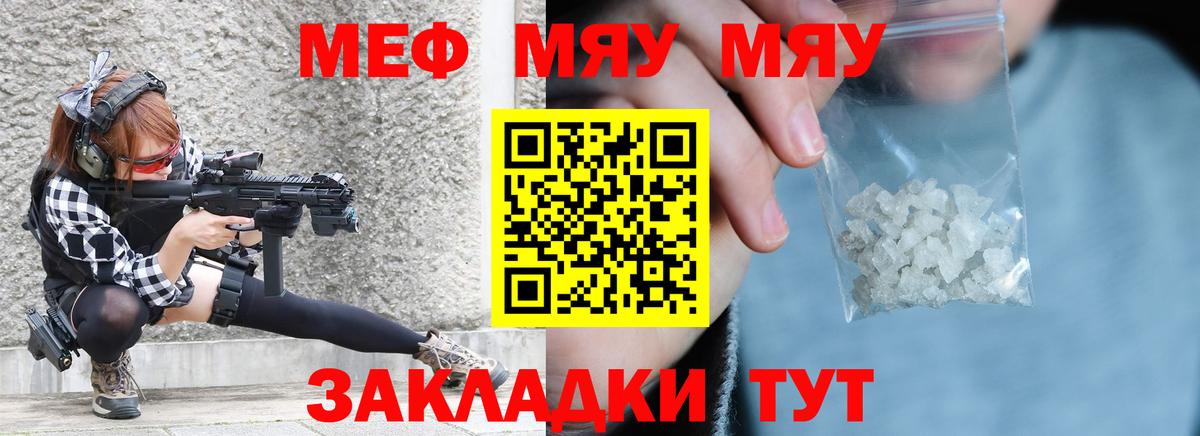 Меф мука Муравленко