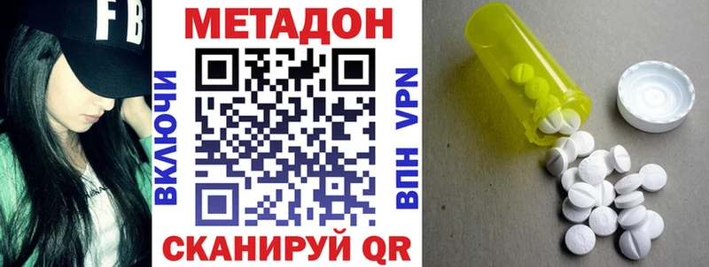 МЕТАДОН VHQ  где купить наркоту  Муравленко 