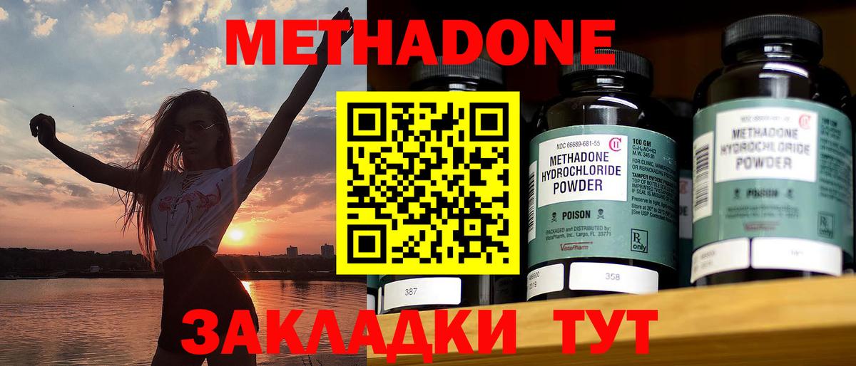 МЕГА сайт  МЕТАДОН methadone  Муравленко  Вход с VPN  МЕТАДОН кристалл 