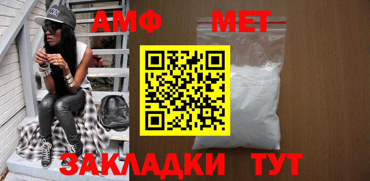 Первитин Methamphetamine Муравленко