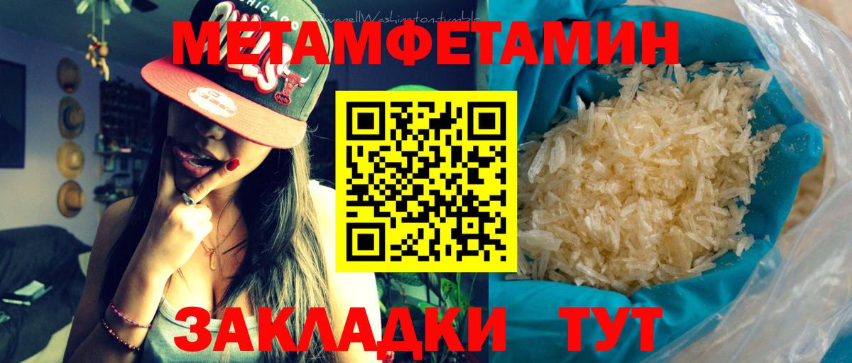 Первитин пудра  Муравленко  Первитин пудра 