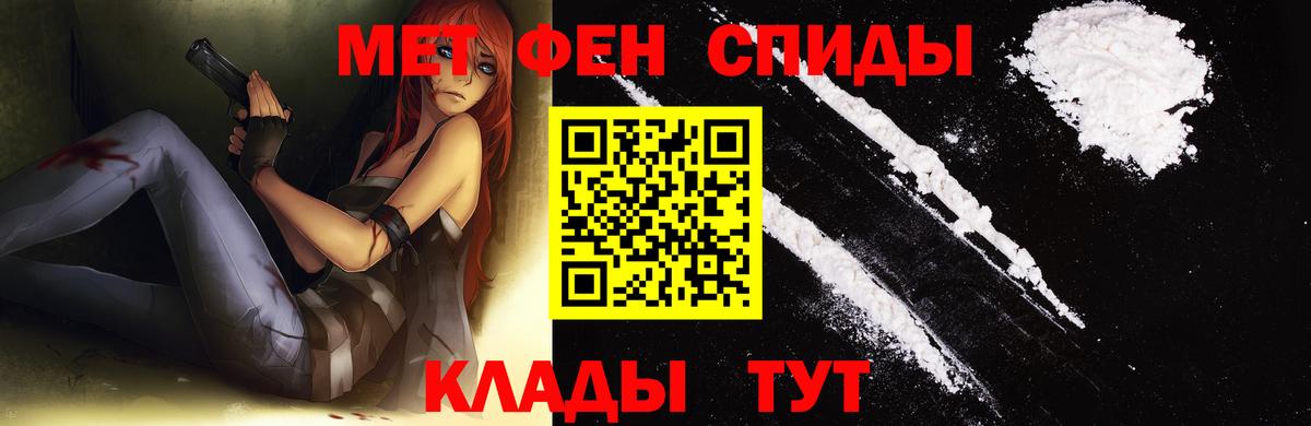 МЕТАМФЕТАМИН кристалл  Вход с VPN  Муравленко 