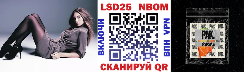 Марки 25I-NBOMe 1500мкг  Муравленко 