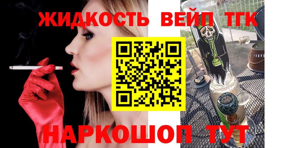 ТГК вейп  Вход с VPN  Муравленко 