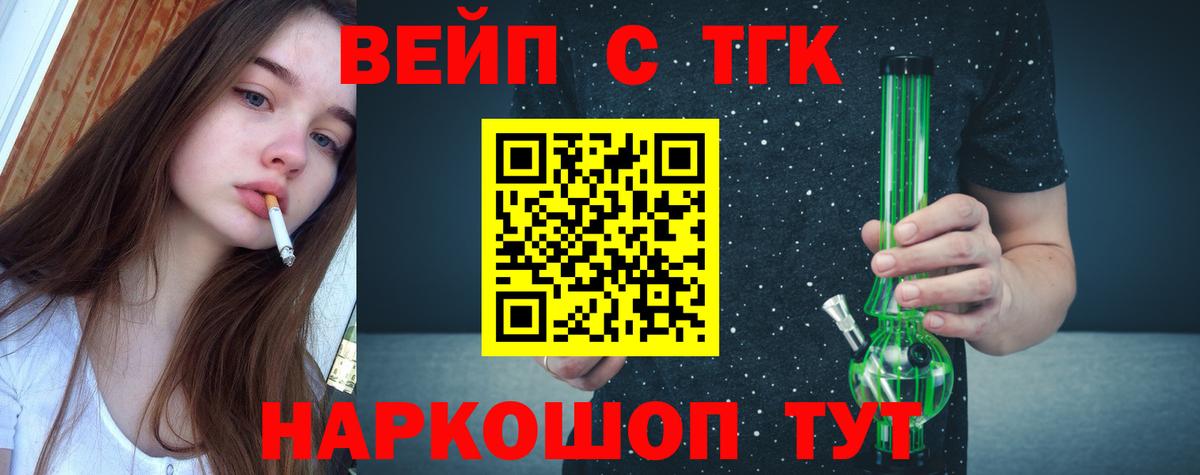Дистиллят ТГК гашишное масло Муравленко
