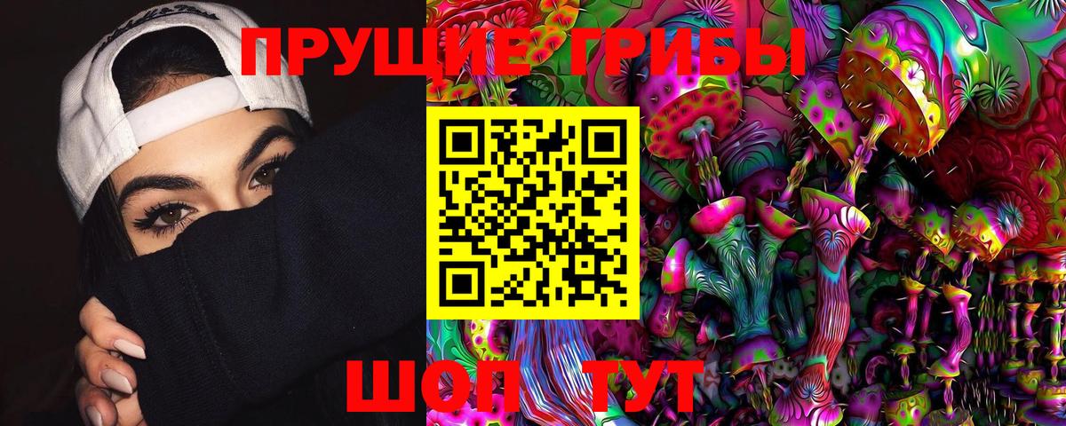 Муравленко  Галлюциногенные грибы GOLDEN TEACHER  Вход с VPN 